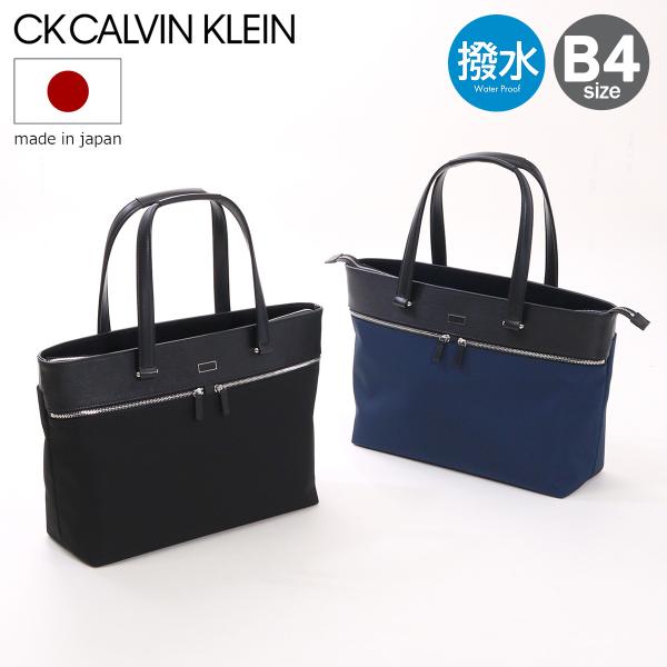 【極美品】CK カルバンクライン イケテイ A4 肩掛け レザー ビジネストート sacsbar_calvin-805573