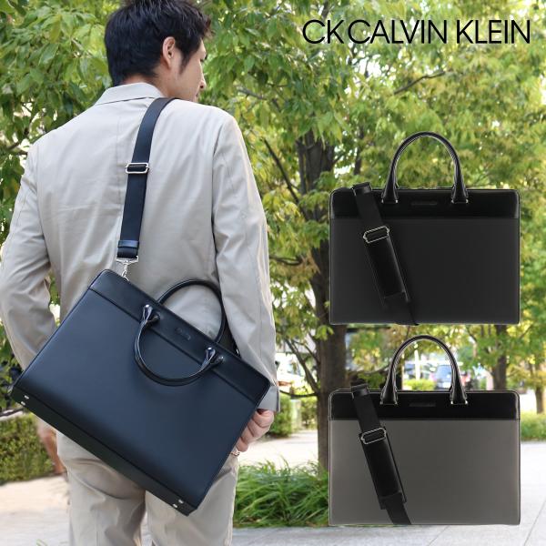 シーケー カルバンクライン ブリーフケース レジェンド 811521 CK CALVIN KLEIN ビジネスバッグ A4 メンズ 本革 CK シーケー