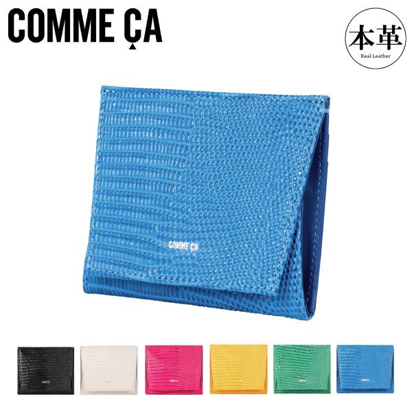 【レビュー投稿で+5％還元】コムサ 小銭入れ 本革 レザー レザール レディース 74683 COMME CA ケース 牛革 sh_of agesugi_sfa sacsbar_ccm-74683