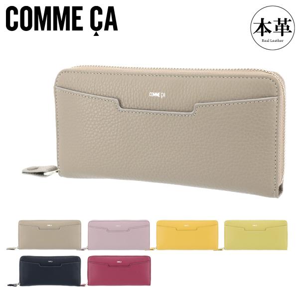 COMME CA コムサ 長財布 ボンシック レディース 74686 牛革 本革