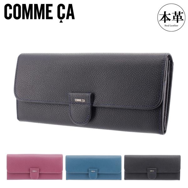 COMME CA（コムサ） 長財布 本革 レディース モニカ 74714 COMME CA