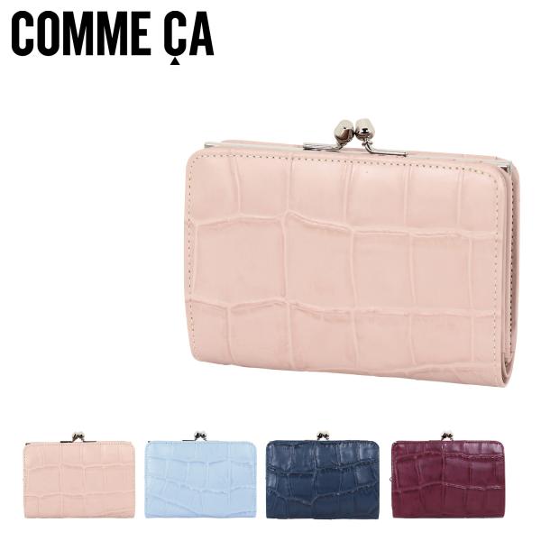 コムサ 財布 二つ折り財布 レディース がま口 Comme Ca 牛革 クロコダイル ソルスコンド Sol2nd サックスバーpaypayモール店 通販 Paypayモール
