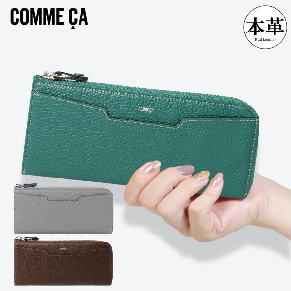 COMME CA 長財布 COMME CA コムサ 長財布 L字ファスナ― ボン・ボンシック