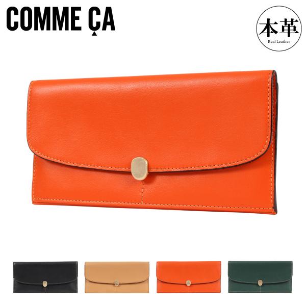 COMME CA（コムサ） 長財布 本革 レディース レジェ 74811 COMME CA