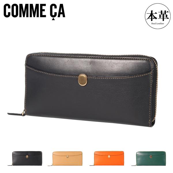 COMME CA（コムサ） 長財布 74850 レディースCOMME CA 牛革 イタリア製