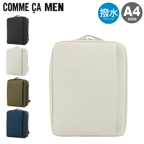 コムサメン　COMME CA MEN　ビジネスバッグ　ブリーフケース　2way sacsbar_ccmca-7106