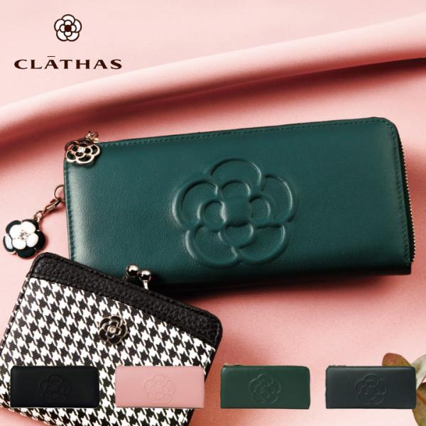 CLATHAS クレイサス 長財布 本革 レディース ワッフル 185431 L CLATHAS クレイサス 長財布 本革 レディース ワッフル 185431 L