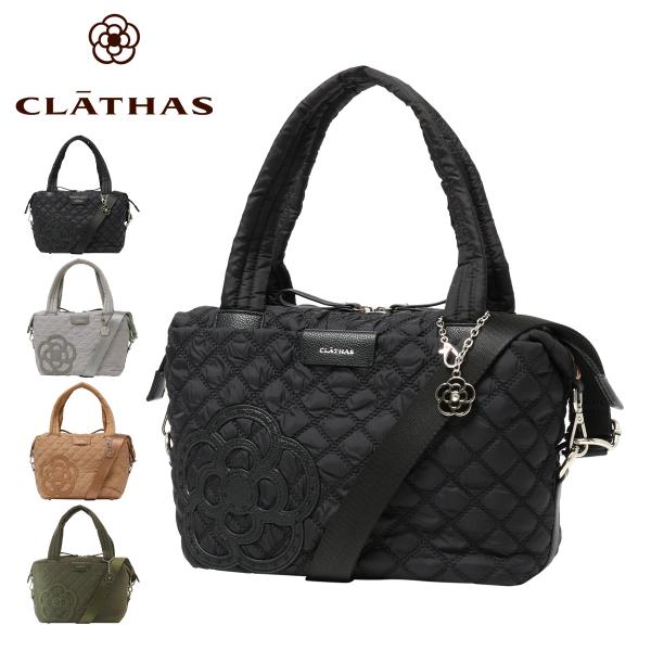 クレイサス ボストンバッグ カペラ レディース 189554 CLATHAS 2WAY ショルダーバッグ キルティング