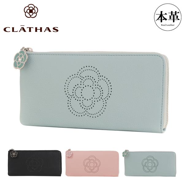 CLATHAS（クレイサス） 長財布 L字ファスナー レディース ルレット