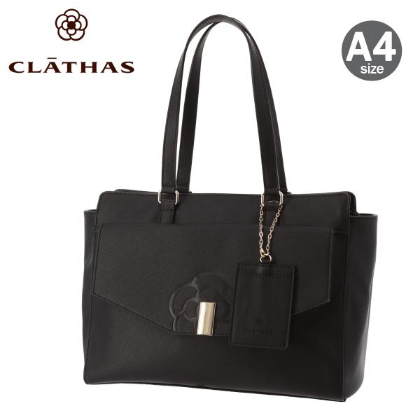 CLATHAS クレイサス トートバッグ A4 レディース レアラ 190061 | 通勤