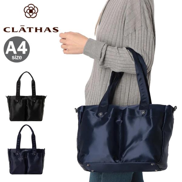 クレイサス トートバッグ A4 レディース パスカル 190570 CLATHAS | 2WAY ショルダーバッグ