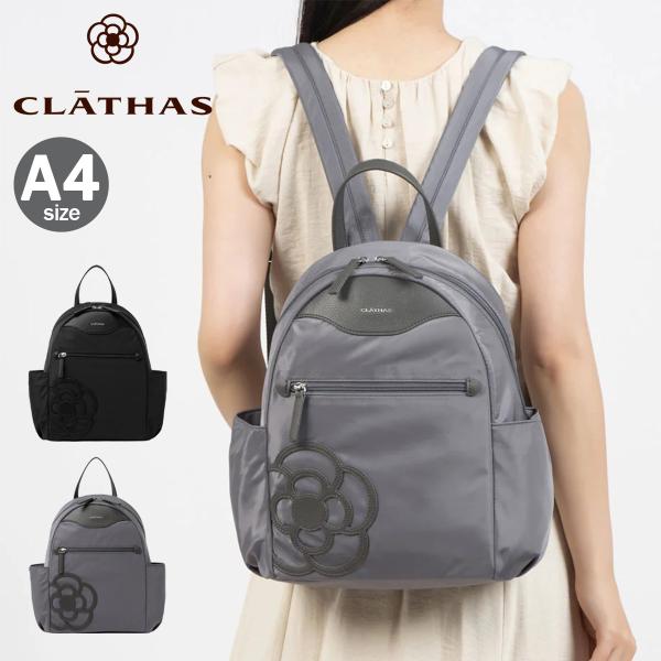 CLATHAS（クレイサス） リュック A4 メイティ レディース 190592