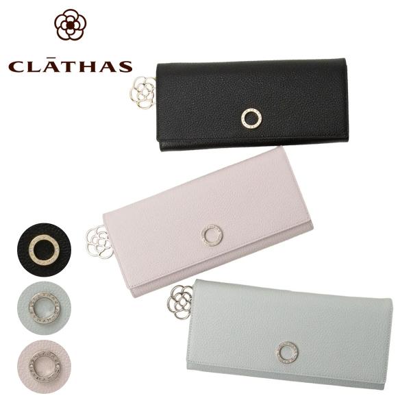クレイサス 長財布 かぶせ レディース カーラ 190691 CLATHAS | ラメ 牛革 レザー