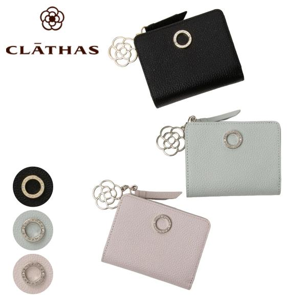 クレイサス 二つ折り財布 ミニ財布 レディース カーラ 190693 CLATHAS | 小さめ ラメ 牛革 レザー