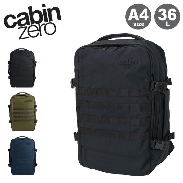 CABIN ZERO キャビンゼロ MILITARY 36 CZ-181 リュック 36L 950g 機内持ち込み A4 PC収納 1000Dナイロン 2WAY 出張 旅行