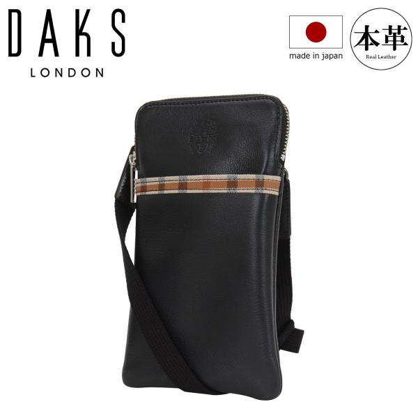 DAKSのバッグ　新品未使用 英国王室御用達ブランド「DAKS（ダックス）」のバッグ - イザ！