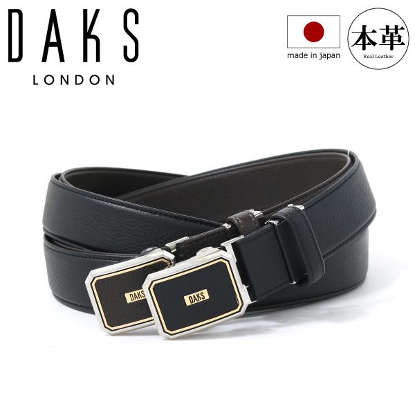 【レビュー投稿で+5％還元】ダックス ベルト ロングサイズ メンズ 本革 レザー 日本製 DB25912L DAKS バックル式 sh_of agesugi_sfa クリスマス_mp sacsbar_db25912l