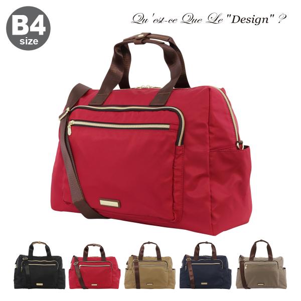 Bagatelle ボストンバック ケスクルデザイン ボストンバッグ レディースDC3-078 Quest ce