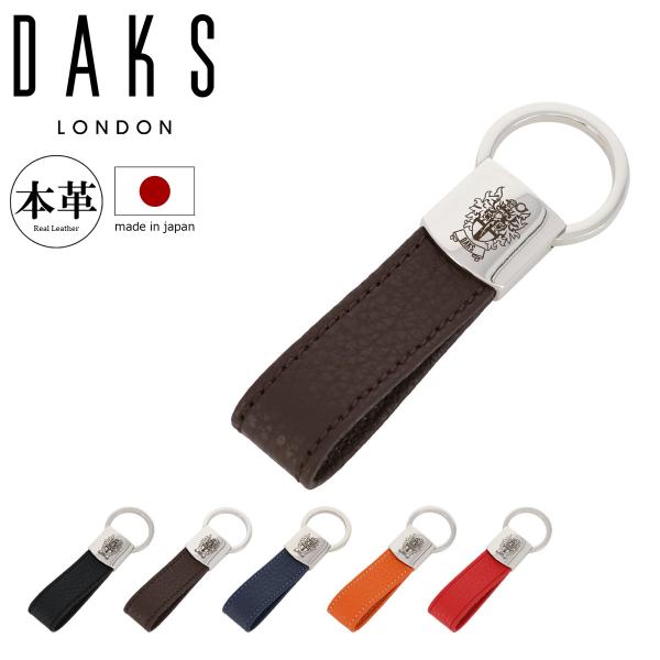 DAKSの置物 DAKS（ダックス） キーホルダー 本革 メンズ DP20038 日本製