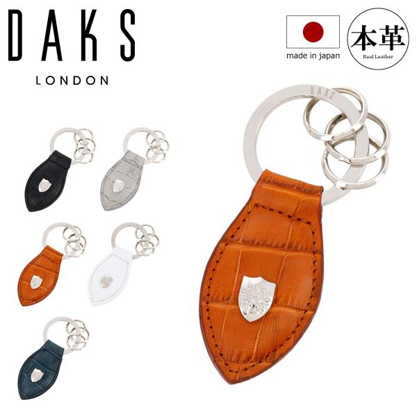 DAKS（ダックス） キーホルダー 本革 メンズ DP20645 日本製