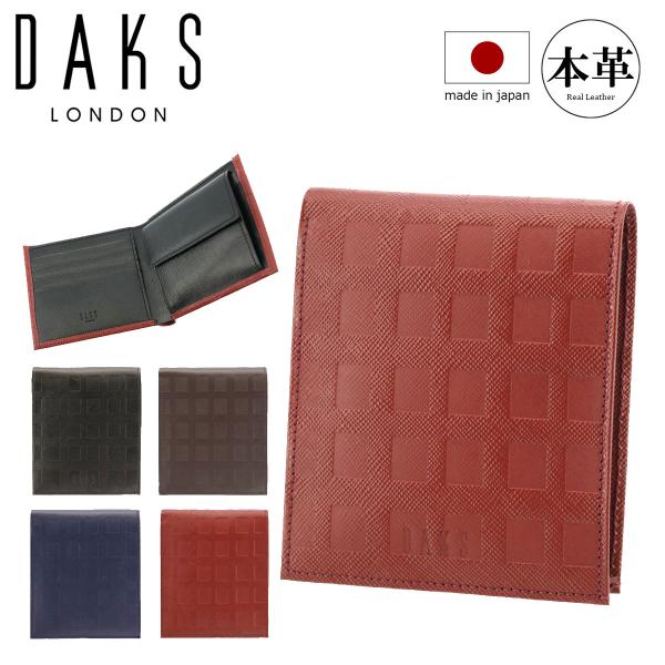 DAKS（ダックス） 二つ折り財布 チェッカーエンボス DP25114 (旧