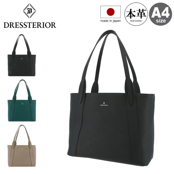 DRESSTERIOR（ドレステリア） トートバッグ M A4 本革 メンズ