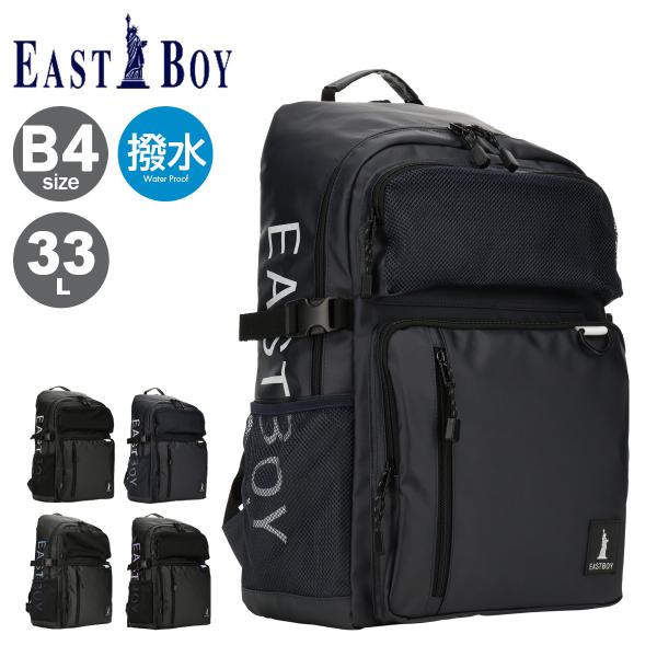 Amazon.co.jp: [EASTBOY] [イーストボーイ] リュック 27L B4 ハヌル