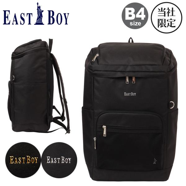 EASTBOY（イーストボーイ） BOX型 リュック B4 32L メンズ レディース