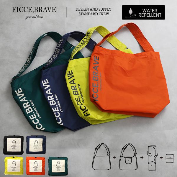 フィセブレイブ エコレジバッグ 折りたたみバッグ メンズ F 287 Ficce Brave ショルダーバッグ お買い物バッグ エコレジ 折り畳み 撥水 パッカブル Dejapan เสนอราคาและซ อญ ป นท ม ค านายหน า 0