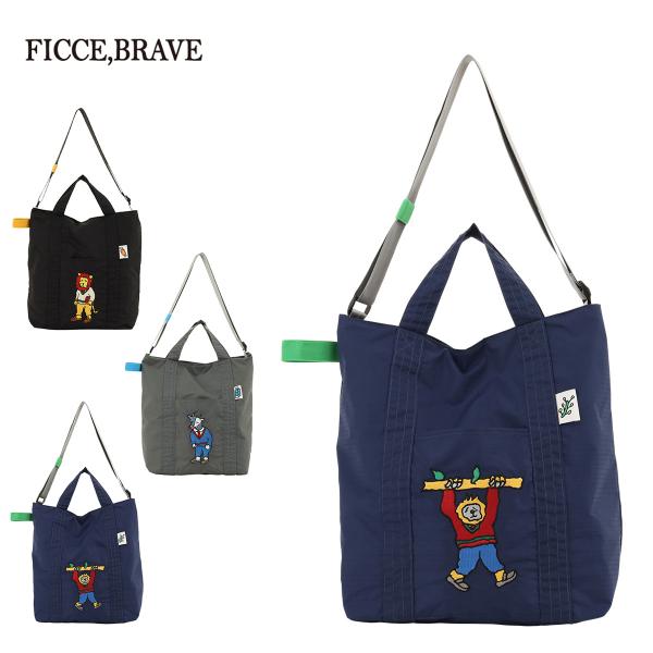 フィセブレイブ KEN NAKAYAMA ショルダーバッグ レディース F-695 FICCE BRAVE | 2WAY B4 ナイロン ユニセックス