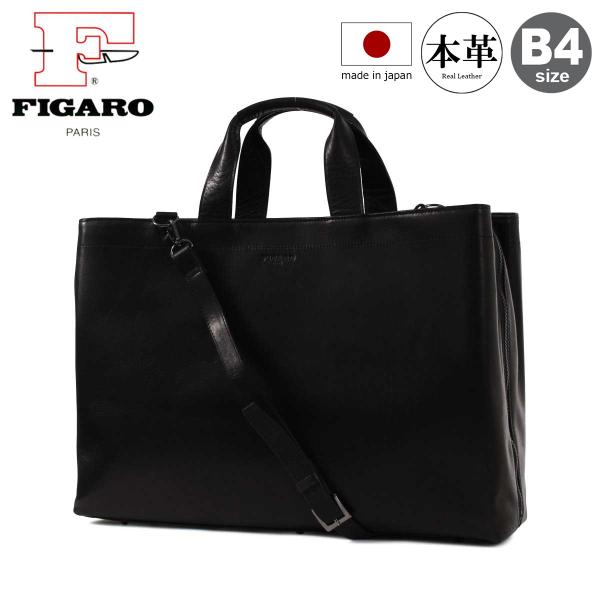 FIGARO Paris（フィガロ パリ） フィガロ ブリーフケース B4 2WAY 日本