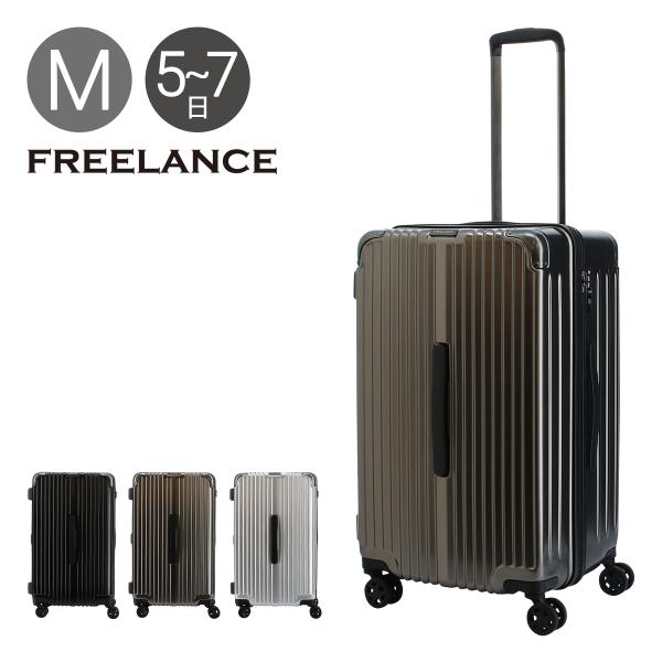 Freelance スーツケースの人気商品 通販 価格比較 価格 Com