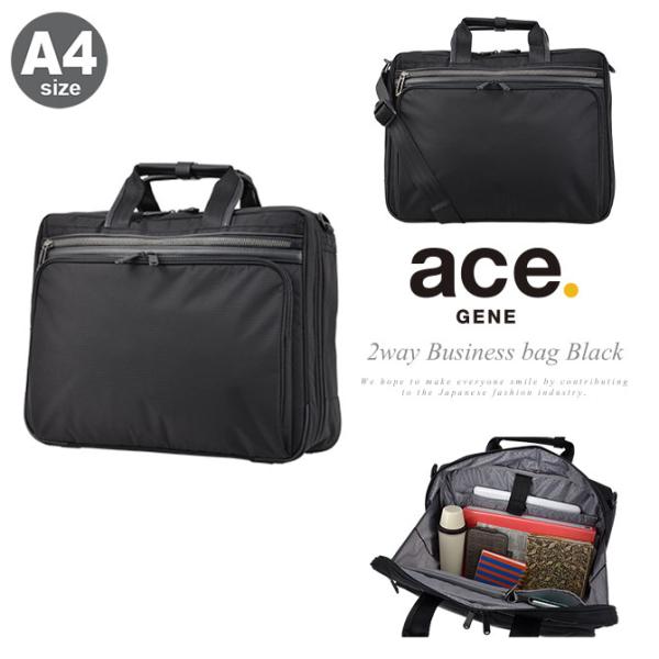 Ace（エース） エースジーン ace.GENE ブリーフケース 54558