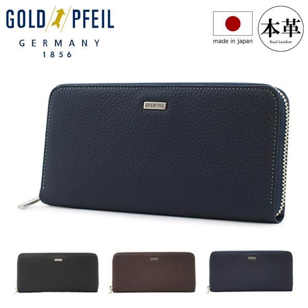 GOLD PFEIL（ゴールドファイル） 長財布 GP24022 日本製 ラウンド