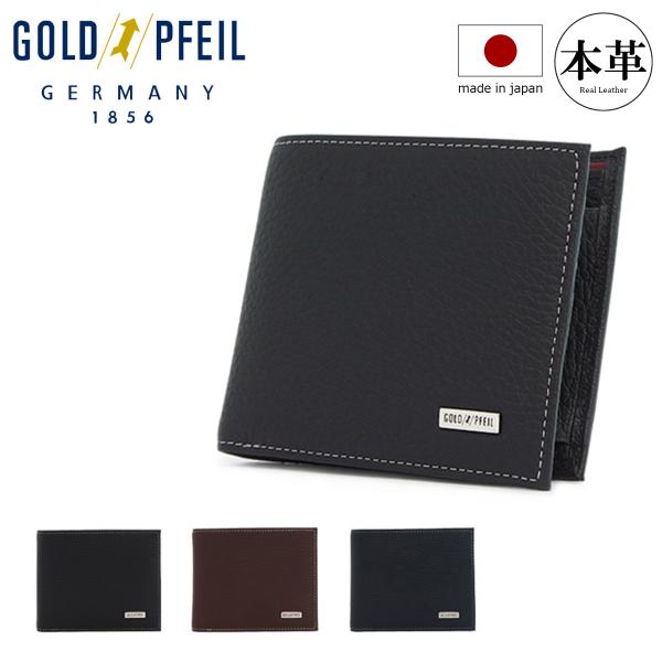 【レビュー投稿で+5％還元】二つ折り財布 ゴールドファイル GP24217 【 日本製 メンズ レザー 1年保証 】 開運 一粒万倍日 sh_of agesugi_sfa クリスマス_mp GOLD PFEIL（ゴールドファイル） 二つ折り財布 日本製 GP24217 メンズ