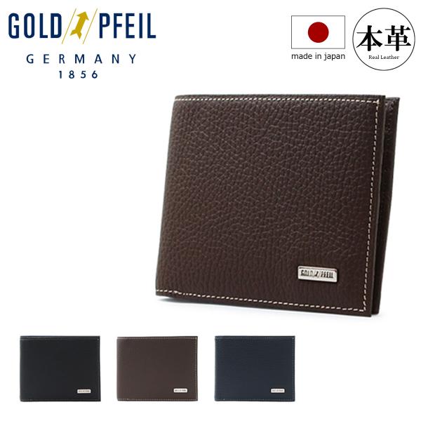 GOLD PFEIL（ゴールドファイル） 二つ折り財布 日本製 レザー GP24315