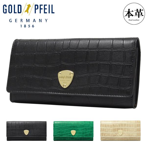 GOLD PFEIL（ゴールドファイル） 長財布 かぶせ 本革 クロコ型押し