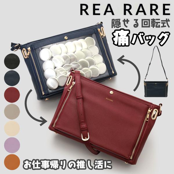 Gero 痛バック sacsbar_gs210829