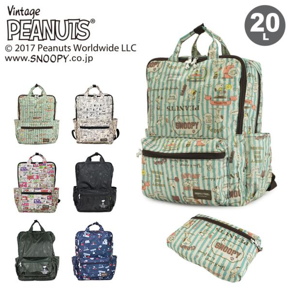 SNOOPY（スヌーピー） ピーナッツ PEANUTS リュック HAP0103 バック