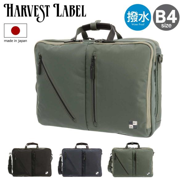 HARVEST LABEL ブリーフケース 楽天市場】【最大39倍 9/30限定】 ハーヴェストレーベル HARVEST