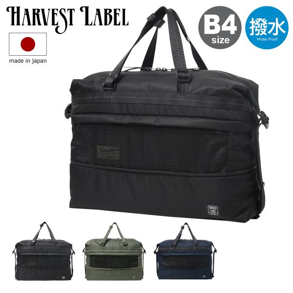 旧ハーヴェストレーベル　ボストンバック HARVEST LABEL（ハーヴェストレーベル） ボストンバッグ B4 FLYER'S