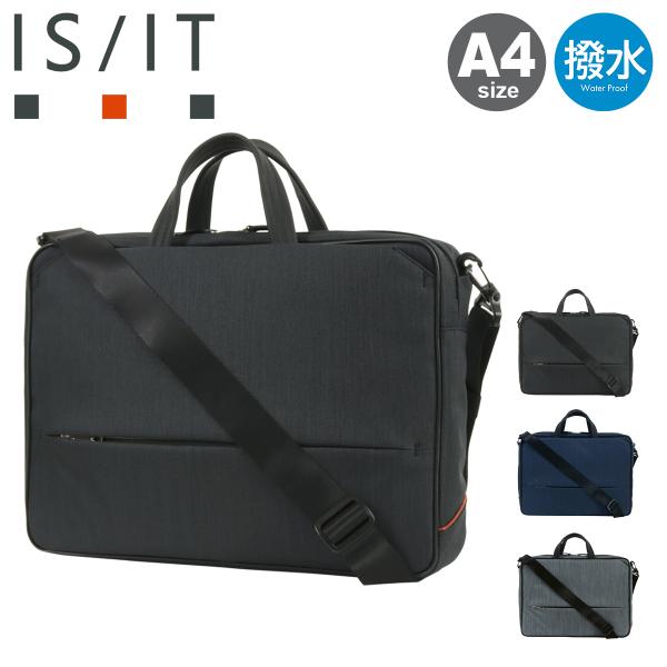 イズイット バッグ ブリーフケース ショルダーバッグ ビジネスリュック IS/IT ルシェルII 3WAYビジネスバッグ B4 A4 962514 メンズ レディース ポイント10倍 送料無料 誕生日プレゼント ギフト ラッピング無料【正規代理店】 IS/IT（イズイット） ビジネスバッグ A4 3WAY ブリーフケース リュック