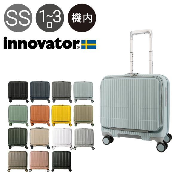 イノベーター スーツケース EXTREME INV20 機内持ち込み 軽量 33L 43cm 3kg innovator キャリーケース キャリーバッグ TSAロック搭載 2年保証