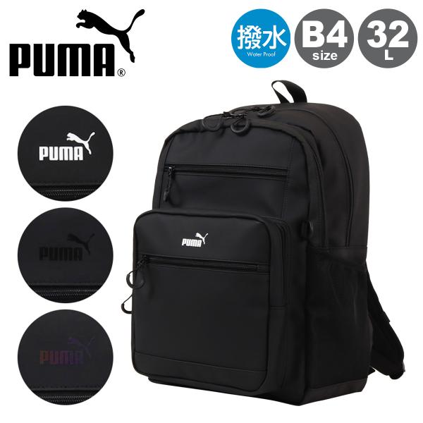 PUMA（プーマ） ヘリオス リュック B4 32L メンズ レディース J20355