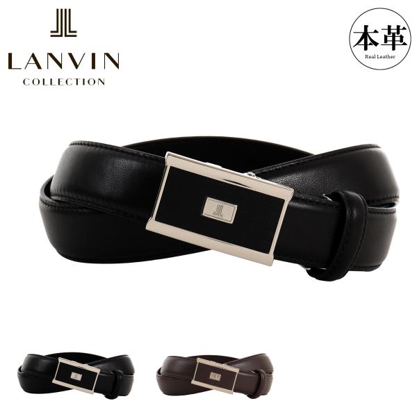 【新品未使用】 LANVINl ランバン レザーベルト 牛本革 リバーシブル LANVIN COLLECTION ランバンコレクション ベルト jlmb8230