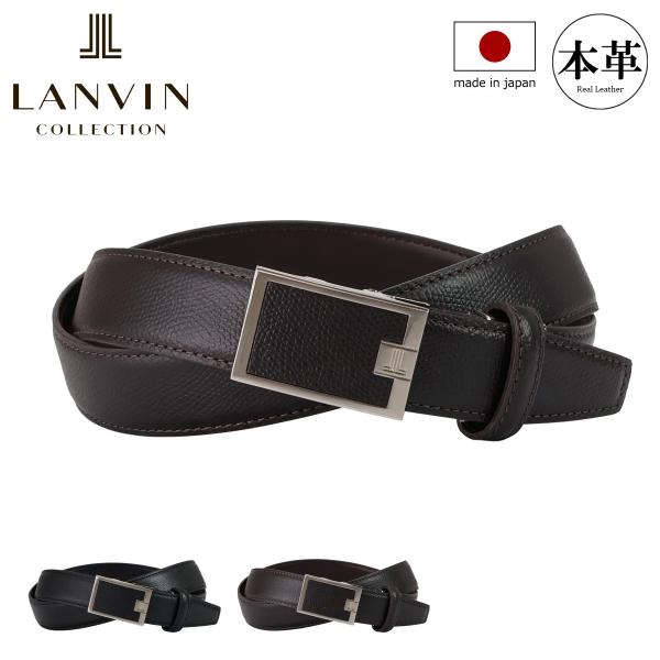 パル。LANVIN COLLECTION レザーベルト LANVINCOLLECTION(ランバン・コレクション）シュリンクレザー