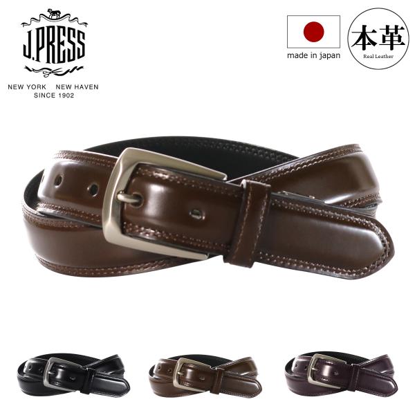 【レビュー投稿で+5％還元】ジェイプレス ベルト バインダーキップWステッチ メンズ 7263 J.PRESS 日本製 牛革 本革 レザー クリスマス_mp J.PRESS（J.プレス） ジェイプレス ベルト バインダーキップWステッチ