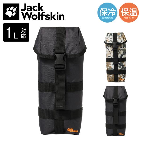 希少！VivienneWestwood☆ 水筒 ボトルホルダー ナイロン Jack Wolfskin（ジャックウルフスキン） ボトルホルダー 水筒カバー