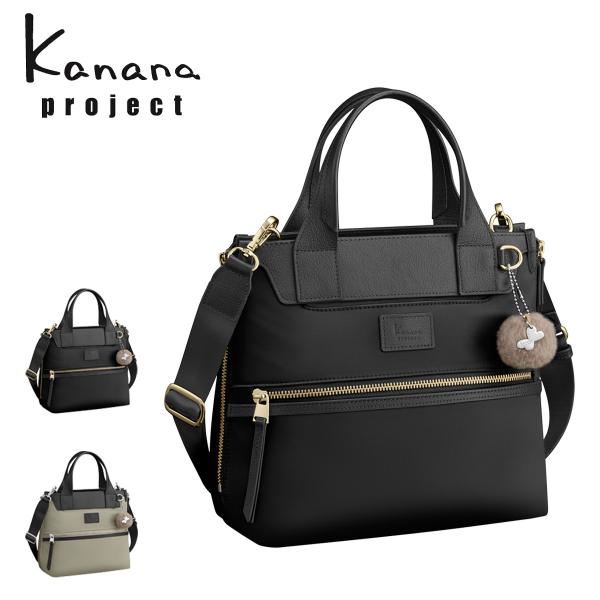 kana様完成品 Kanana Project（カナナプロジェクト） ショルダーバッグ 2WAY