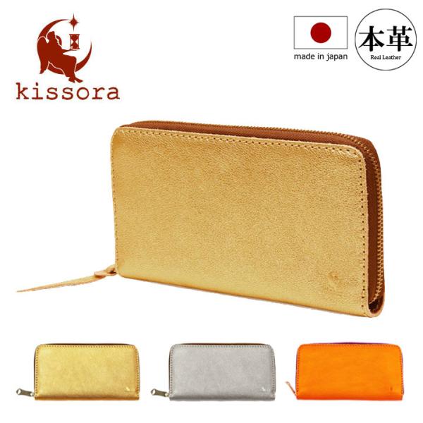【クロックス】kissora　長財布 楽天市場】【全品10倍☆9/27(土)20時～】キソラ 長財布 L字
